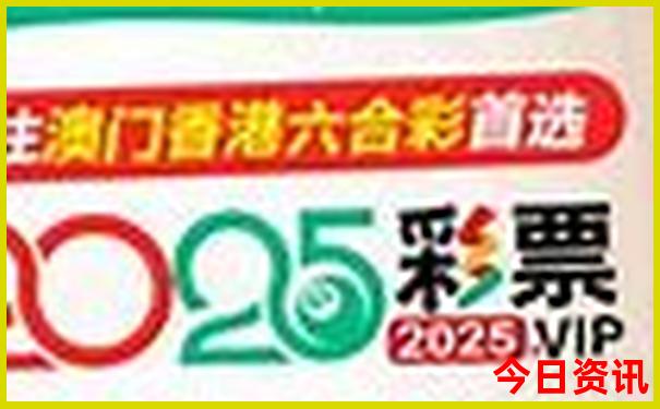2024年澳门开奖结果记录
