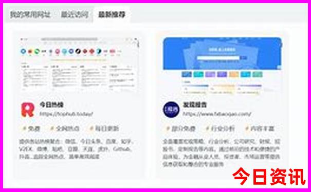 今日藏机图汇总