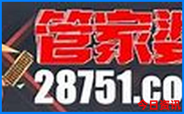 全新下载澳门管家婆全新内幕100全解读准确深度解读-新澳门天天免费精准大全谜语